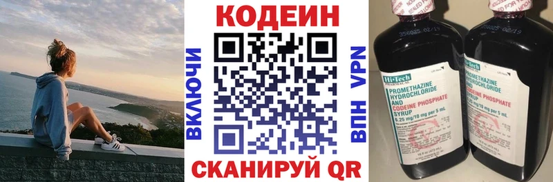 blacksprut вход  Качканар  Кодеин Purple Drank  даркнет сайт 