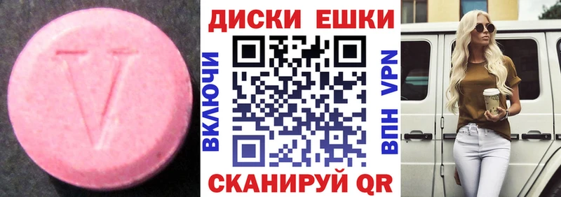 Ecstasy 280мг  Качканар 