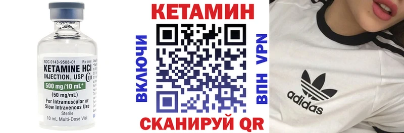 КЕТАМИН ketamine  даркнет сайт  мега как войти  Качканар 