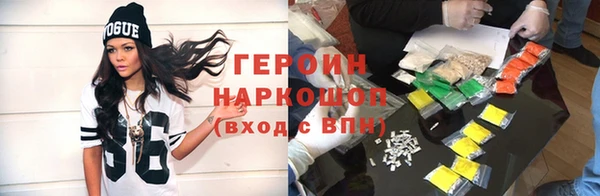 героин Верхнеуральск